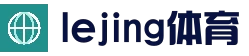 乐竞 - lejing中国官网 -登录入口 | 乐竞俱乐部